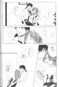 Page 96 of ANGELic IMPACT NUMBER 08 - Shingen Hen - preview thumbnail
