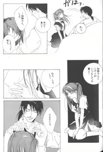Page 99 of ANGELic IMPACT NUMBER 08 - Shingen Hen - preview thumbnail