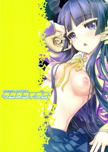 Page 2 of Kuronekoizm - preview thumbnail