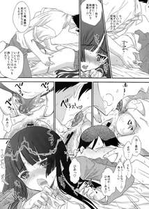 Page 6 of Kuronekoizm - preview thumbnail