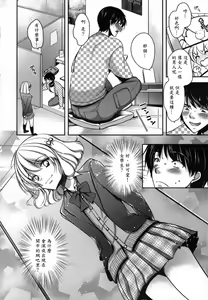 Page 3 of nettokafenanmin otoko no musume no kasegi-kata - preview thumbnail