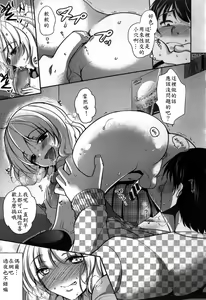 Page 8 of nettokafenanmin otoko no musume no kasegi-kata - preview thumbnail