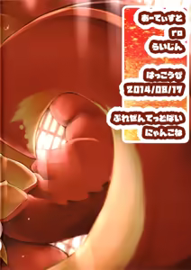 Page 26 of Ganbare, Soncho-San! - preview thumbnail