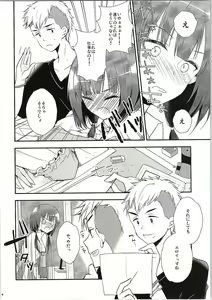 Page 5 of SHIROPAKO - preview thumbnail
