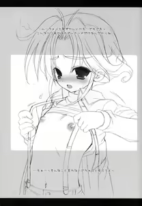 Page 13 of Tomonaga-sanchi no Yuuta-kun COMPLETE VERSION - preview thumbnail