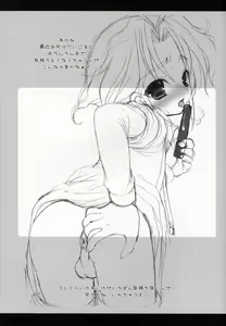 Page 15 of Tomonaga-sanchi no Yuuta-kun COMPLETE VERSION - preview thumbnail