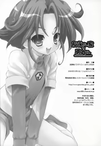 Page 20 of Tomonaga-sanchi no Yuuta-kun COMPLETE VERSION - preview thumbnail