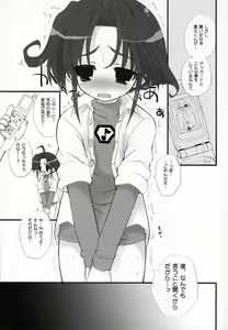 Page 3 of Tomonaga-sanchi no Yuuta-kun COMPLETE VERSION - preview thumbnail