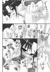 Page 6 of Tomonaga-sanchi no Yuuta-kun COMPLETE VERSION - preview thumbnail