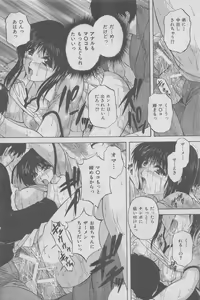 Page 56 of Hontou ni Atta Kindanai vol.12 - preview thumbnail