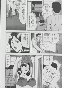 Page 8 of Hontou ni Atta Kindanai vol.12 - preview thumbnail