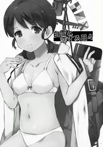 Page 3 of Shirayuki to Koi suru Hibi - preview thumbnail