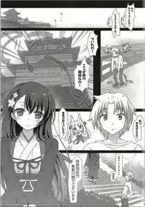 Page 6 of AND THEY LIVED happily ever after...001 - preview thumbnail