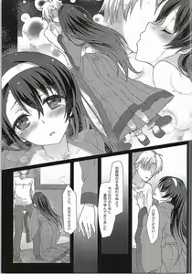 Page 10 of AND THEY LIVED happily ever after...001 - preview thumbnail