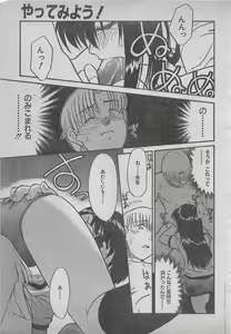 Page 247 of comic RX 1999 vol.5 - preview thumbnail