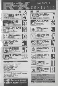 Page 264 of comic RX 1999 vol.5 - preview thumbnail
