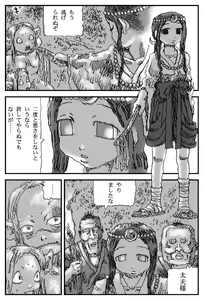 Page 3 of Taima Shoujo - preview thumbnail
