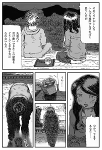 Page 3 of Yome no Tomato - preview thumbnail