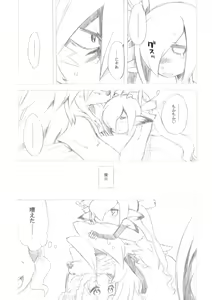 Page 33 of Sekaiju no Anone 23 - preview thumbnail