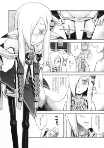 Page 4 of Sekaiju no Anone 23 - preview thumbnail