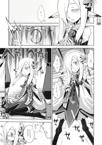 Page 5 of Sekaiju no Anone 23 - preview thumbnail