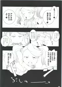 Page 3 of Saiin Gyanko Nakadashi Sakunyuu Try - preview thumbnail