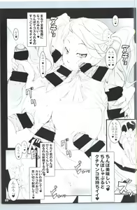 Page 8 of Saiin Gyanko Nakadashi Sakunyuu Try - preview thumbnail