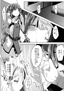 Page 3 of Eclair DAYS mini - preview thumbnail