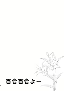 Page 3 of Yuri Senshinkou Kiyosumi - "Yuri" Advanced School Kiyosumi - preview thumbnail