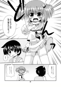 Page 4 of Yuri Senshinkou Kiyosumi - "Yuri" Advanced School Kiyosumi - preview thumbnail