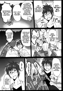 Page 4 of Sasori Sasoware (sign) | Ловушка скорпиона - preview thumbnail
