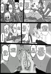 Page 5 of Sasori Sasoware (sign) | Ловушка скорпиона - preview thumbnail