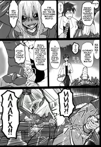 Page 8 of Sasori Sasoware (sign) | Ловушка скорпиона - preview thumbnail