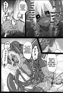 Page 9 of Sasori Sasoware (sign) | Ловушка скорпиона - preview thumbnail