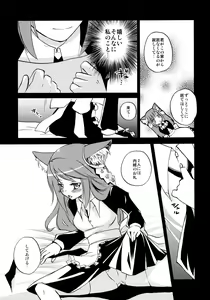 Page 8 of みんなだいすきルシェのほん - preview thumbnail
