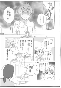 Page 3 of Futari wa Issho! - preview thumbnail
