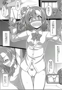 Page 4 of HONOKAN Kankin - preview thumbnail