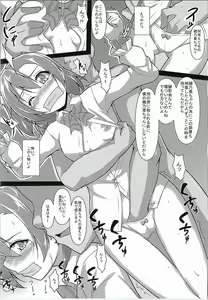 Page 5 of HONOKAN Kankin - preview thumbnail