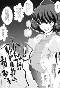 Page 3 of Soku Ochi Ahetengu - preview thumbnail