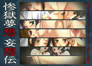 Sangoku Musou Mosoden — hentai manga cover on Fhentai