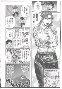 Page 2 of Kaeru no Tsura ni.... Bangaichi. - preview thumbnail