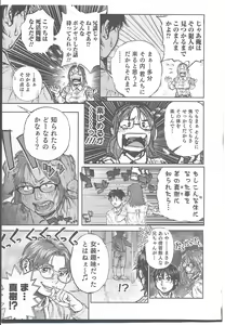 Page 3 of Kaeru no Tsura ni.... Bangaichi. - preview thumbnail