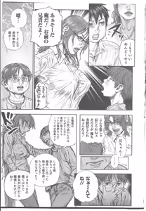 Page 5 of Kaeru no Tsura ni.... Bangaichi. - preview thumbnail