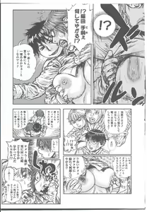 Page 7 of Kaeru no Tsura ni.... Bangaichi. - preview thumbnail
