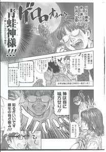 Page 9 of Kaeru no Tsura ni.... Bangaichi. - preview thumbnail