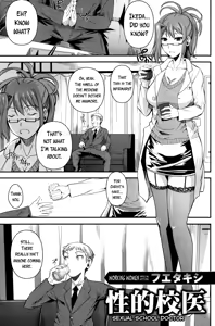 Seiteki Koui | Sexual School Doctor — hentai manga cover on Fhentai