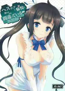Happy ToGetHer 05 - Hestia ni Yuetsu o Motomeru no wa Machigatteiru Darou ka — hentai manga cover on Fhentai