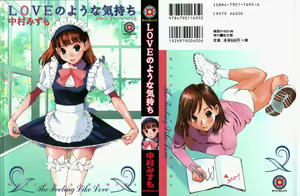 LOVE no You na Kimochi - The Feeling Like Love — hentai manga cover on Fhentai