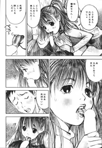 Page 112 of LOVE no You na Kimochi - The Feeling Like Love - preview thumbnail