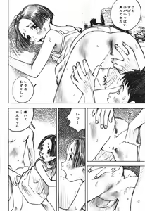 Page 130 of LOVE no You na Kimochi - The Feeling Like Love - preview thumbnail